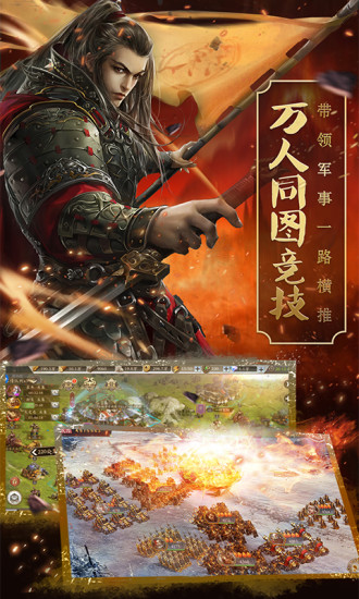 三国志荣耀游戏