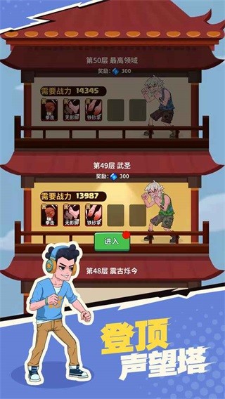 我不是废柴app游戏