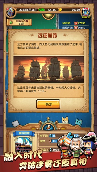 小小航海士app游戏