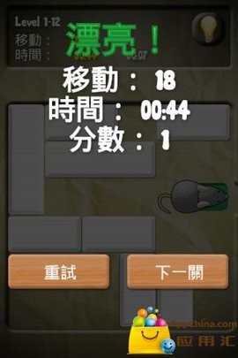 老鼠迷宫怀旧版游戏