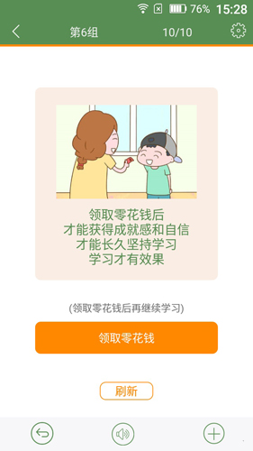 芝麻单词appAPP