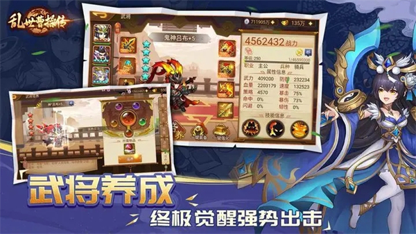 乱世曹操传app游戏