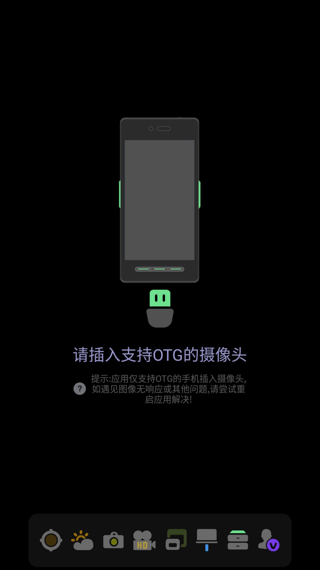 USB摄像机APP