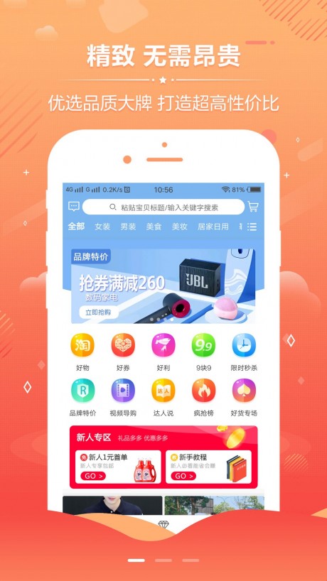 西柚优品APP