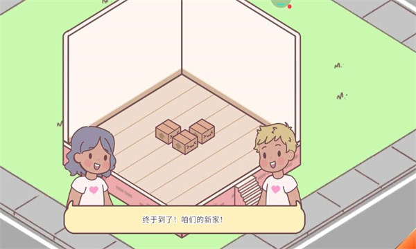 口袋爱情游戏