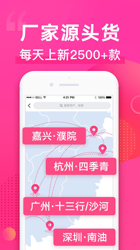 一手服装批发网appAPP