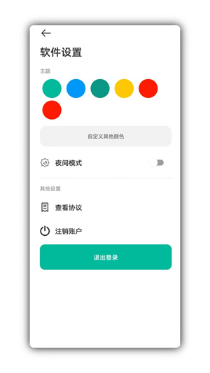 写锤子检讨书生成器APP
