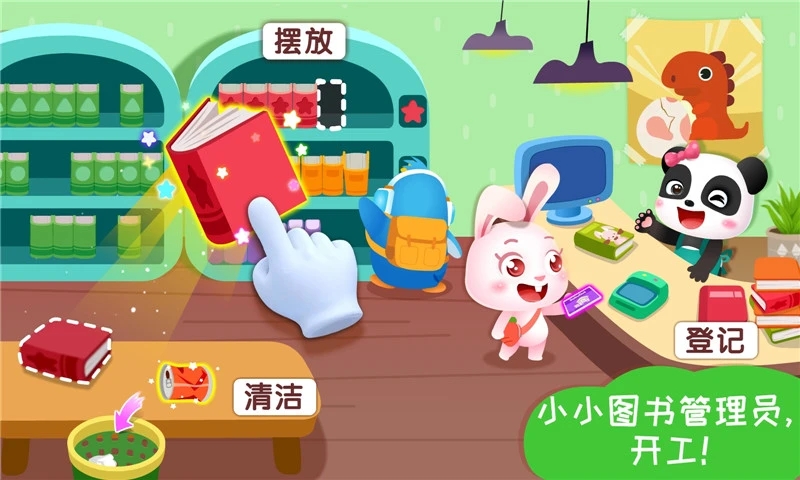 宝宝梦想小镇免费版游戏