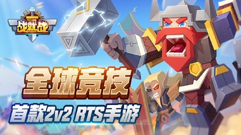 战就战游戏