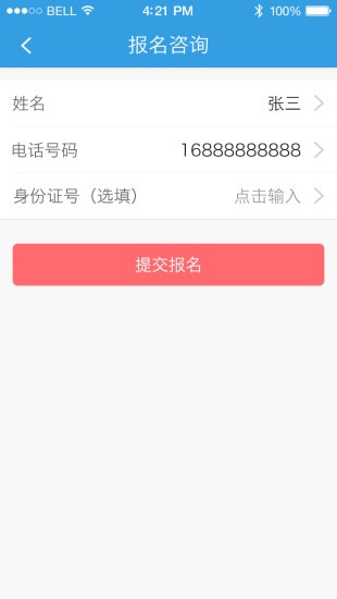 维尔e学车学员版APP