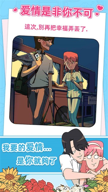 吴小梅和王小磊app游戏