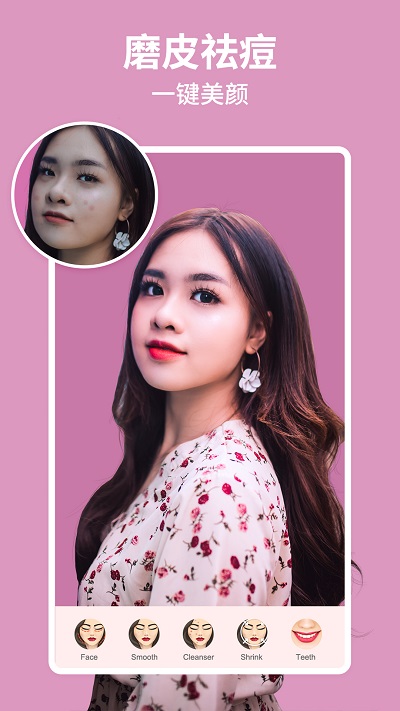 美啦相机免费版APP