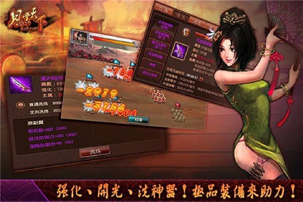 风云天下OL游戏