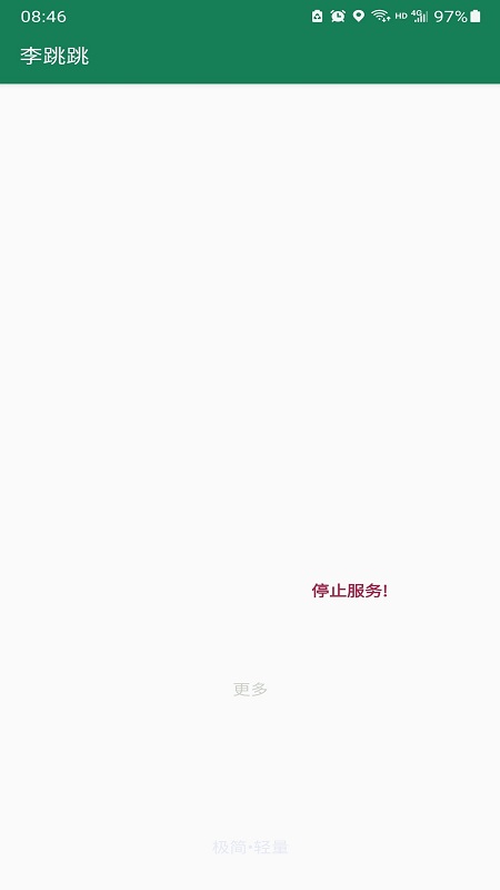 李跳跳appAPP