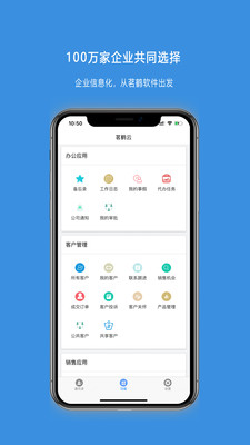 茗鹤云APP