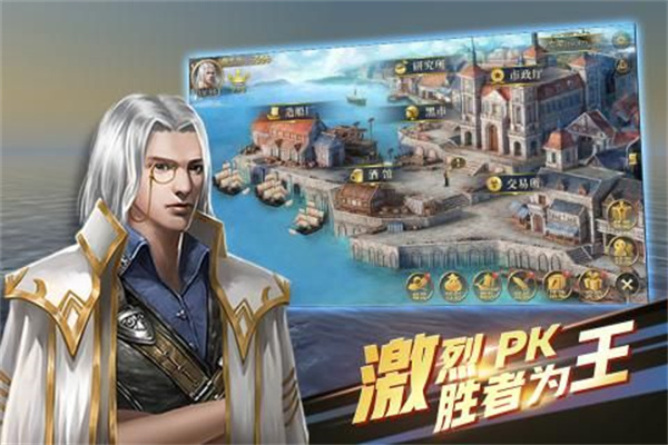 航海纷争游戏游戏
