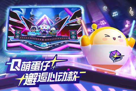 蛋仔派对九游渠道服游戏
