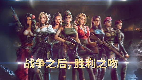 胜利之吻游戏游戏