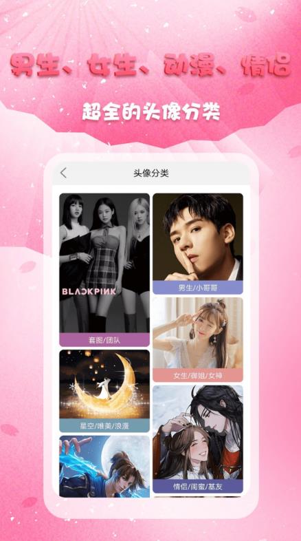 头像秀APP
