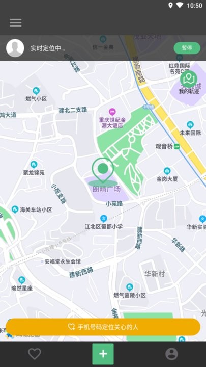 魔法定位APP