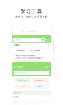 阿凡题搜题APP