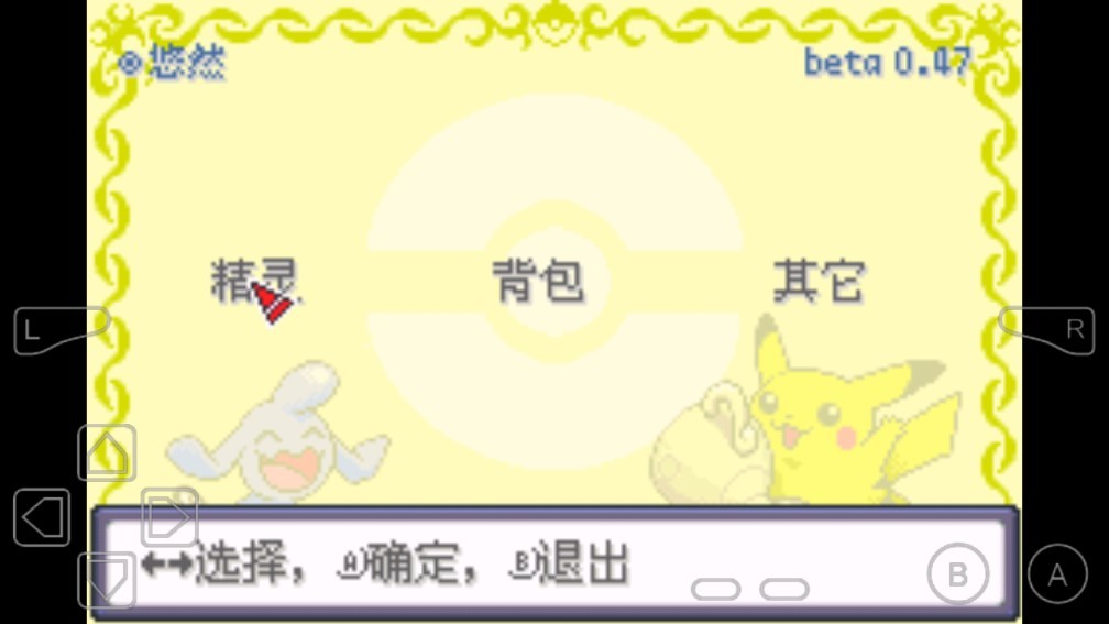 口袋妖怪黑琥珀游戏