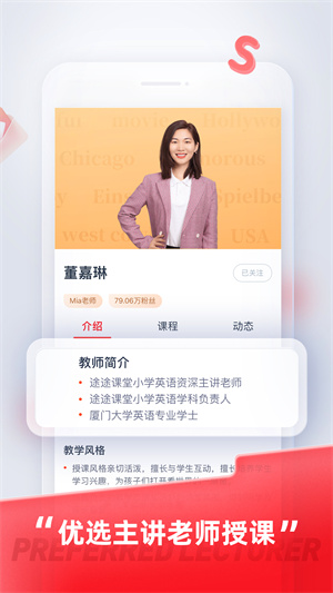 途途课堂官方版APP
