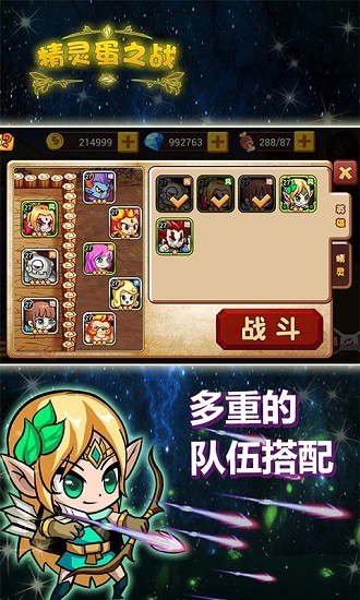 精灵蛋之战游戏