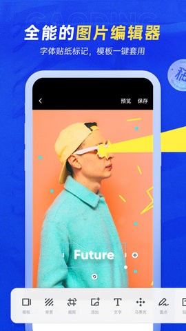 稿定设计手机版APP