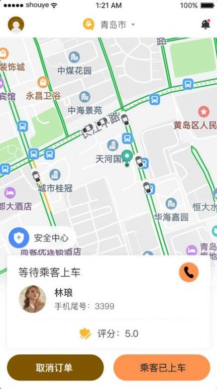 熊大叫车司机端官方版APP