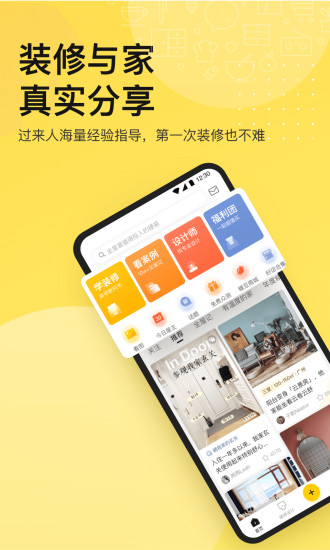 一兜糖软件APP