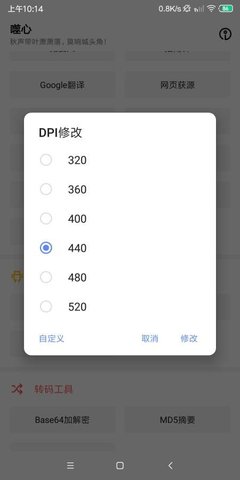 七点工具箱APP