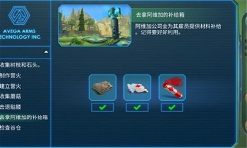 特格拉生存游戏