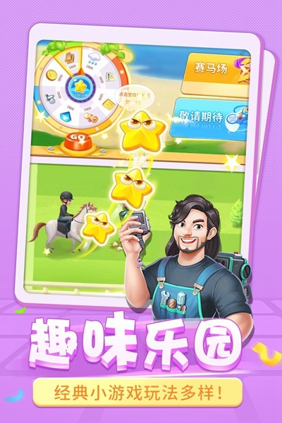 圆梦庄园手机版游戏