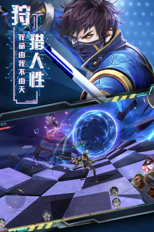 旷野之狩九游游戏