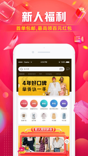 一手服装批发网appAPP