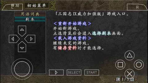 二战风云2内置修改器游戏
