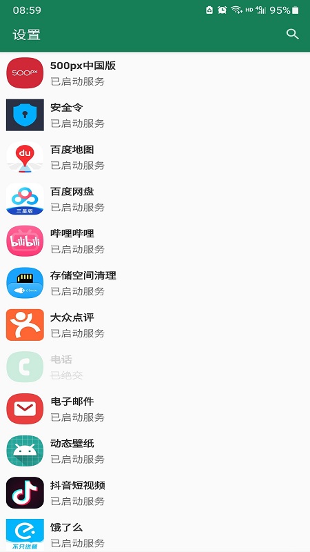 李跳跳appAPP