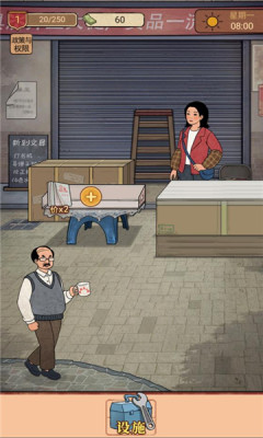 校门口文具店手机版游戏