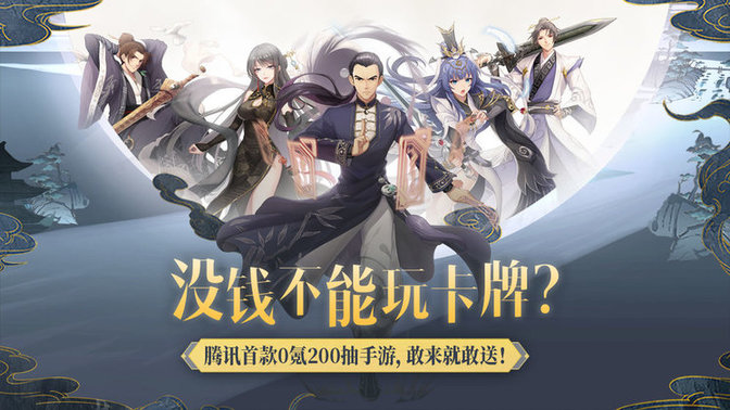 妖怪名单之前世今生腾讯手游游戏