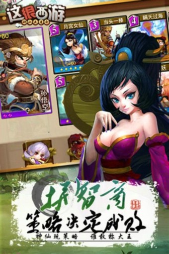 这很西游游戏