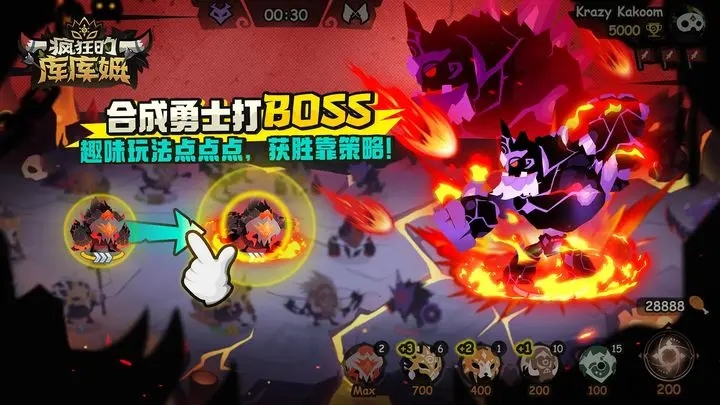 疯狂的库库姆手机版游戏