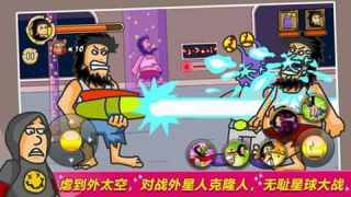 无敌流浪汉游戏