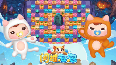 闪耀泡泡app游戏
