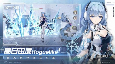 深空之眼手游游戏游戏