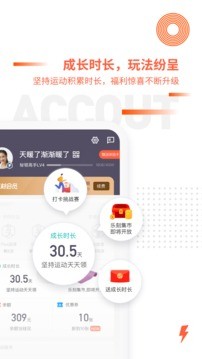 乐刻运动APP