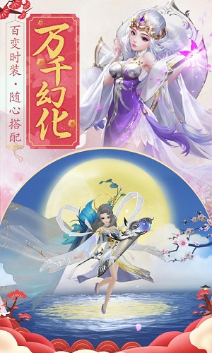 王者修仙手机游戏