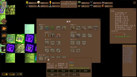 东周模拟器无限金钱版游戏