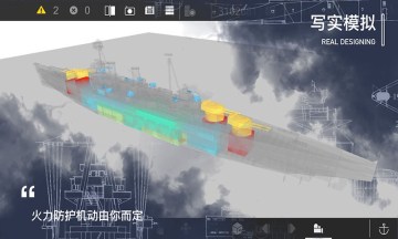 工艺战舰下载游戏