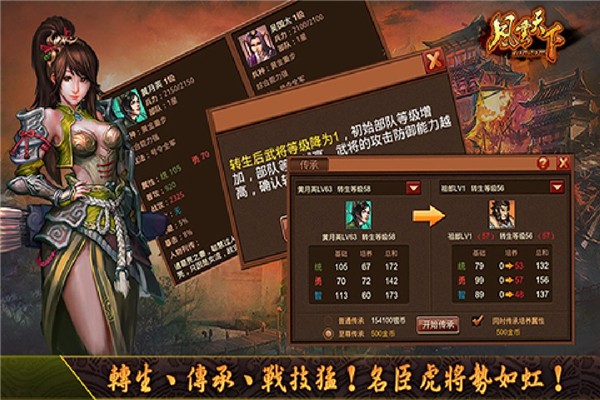 风云天下OL游戏